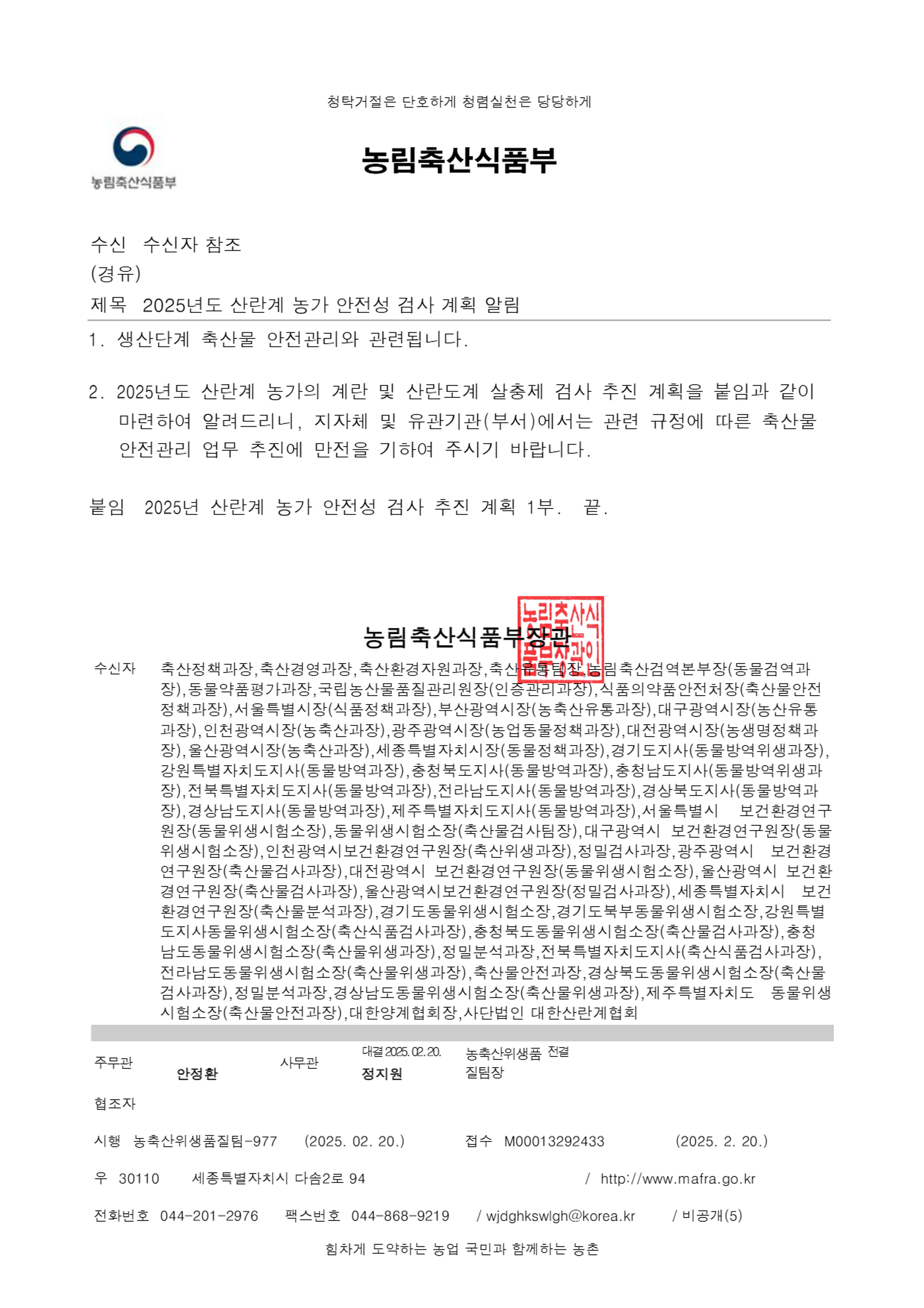 53ac0fce7d0527763d7b8bb510e941eb_2.21접수 문서함 상세정보 - 문서24_1.png